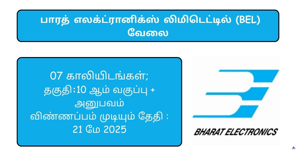 BEL Recruitment 2025