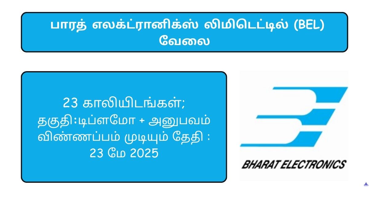 BEL Recruitment 2025