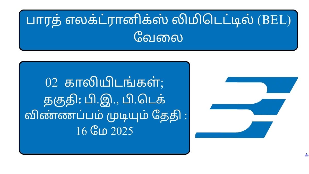 BEL Recruitment 2025