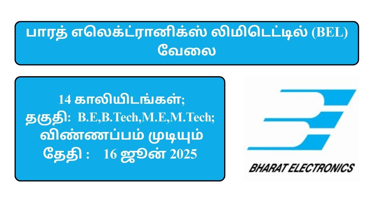 BEL Recruitment 2025