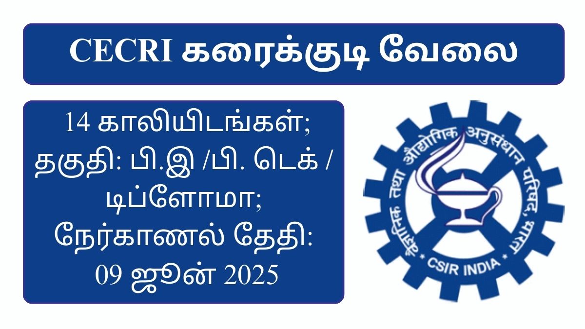 CECRI Karaikudi Recruitment 2025