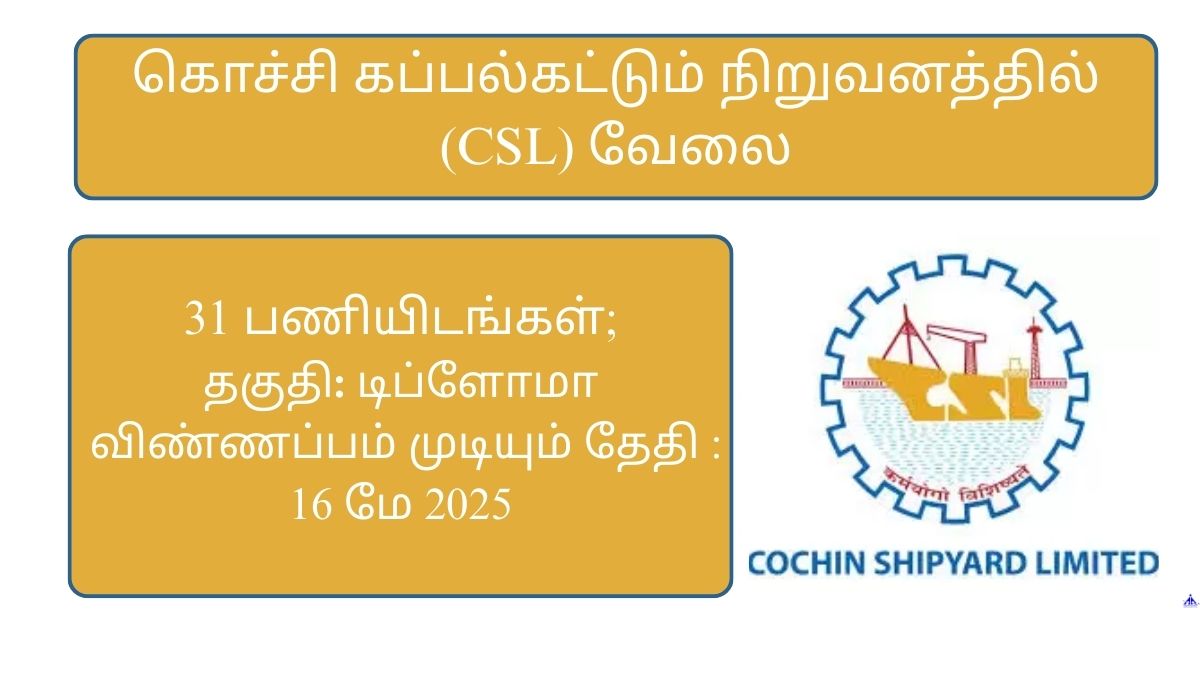 CSL Recruitment 2025