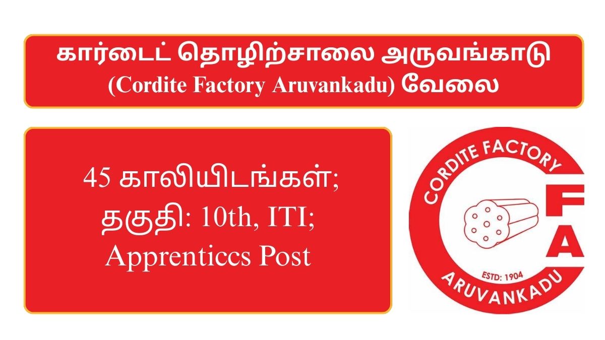 Cordite Factory Aruvankadu Recruitment 2025