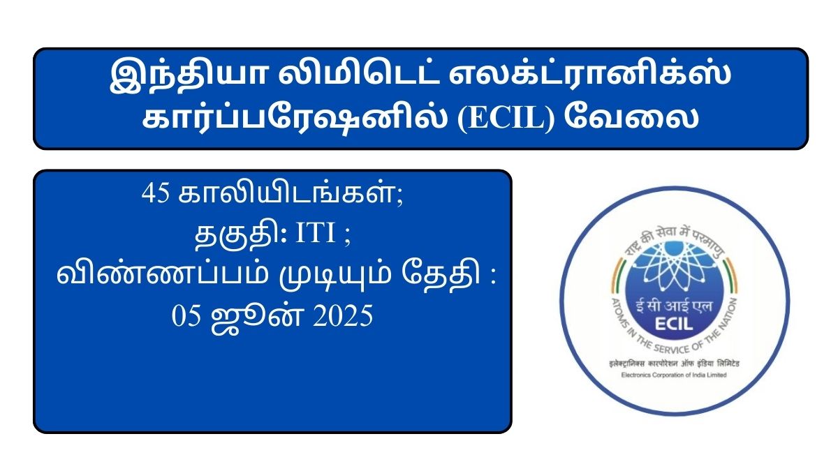 ECIL Recruitment 2025