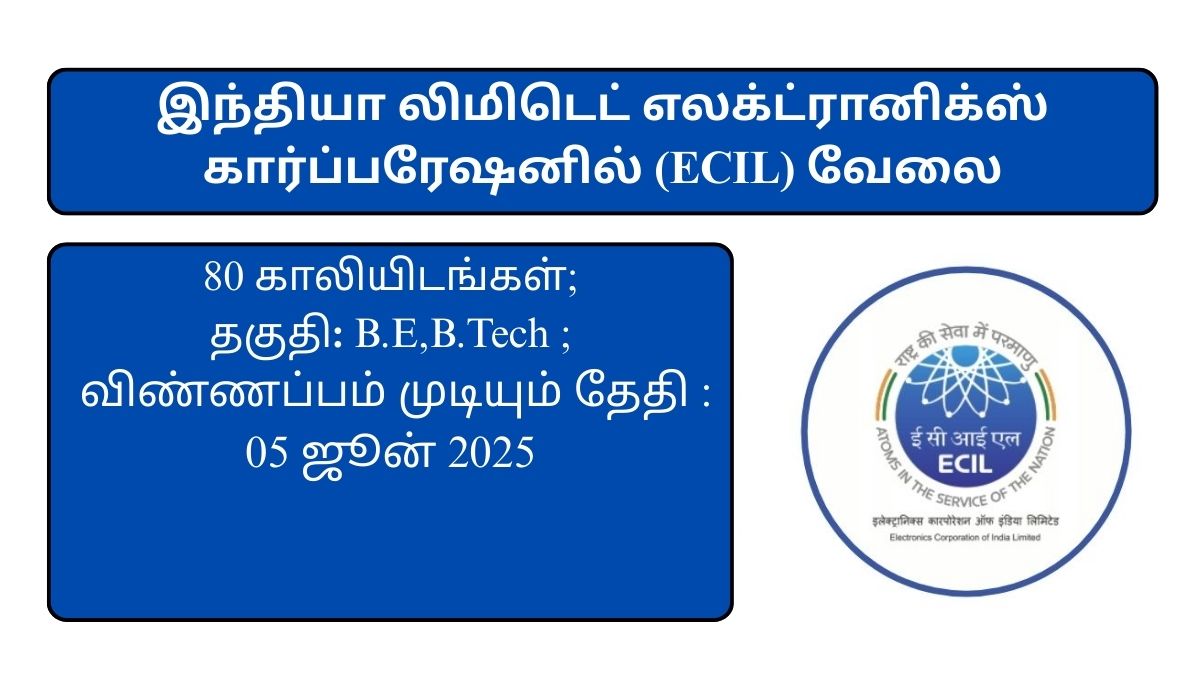 ECIL Recruitment 2025