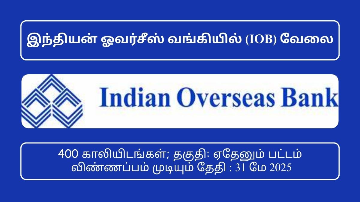 IOB LBO RECRUITMENT 2025