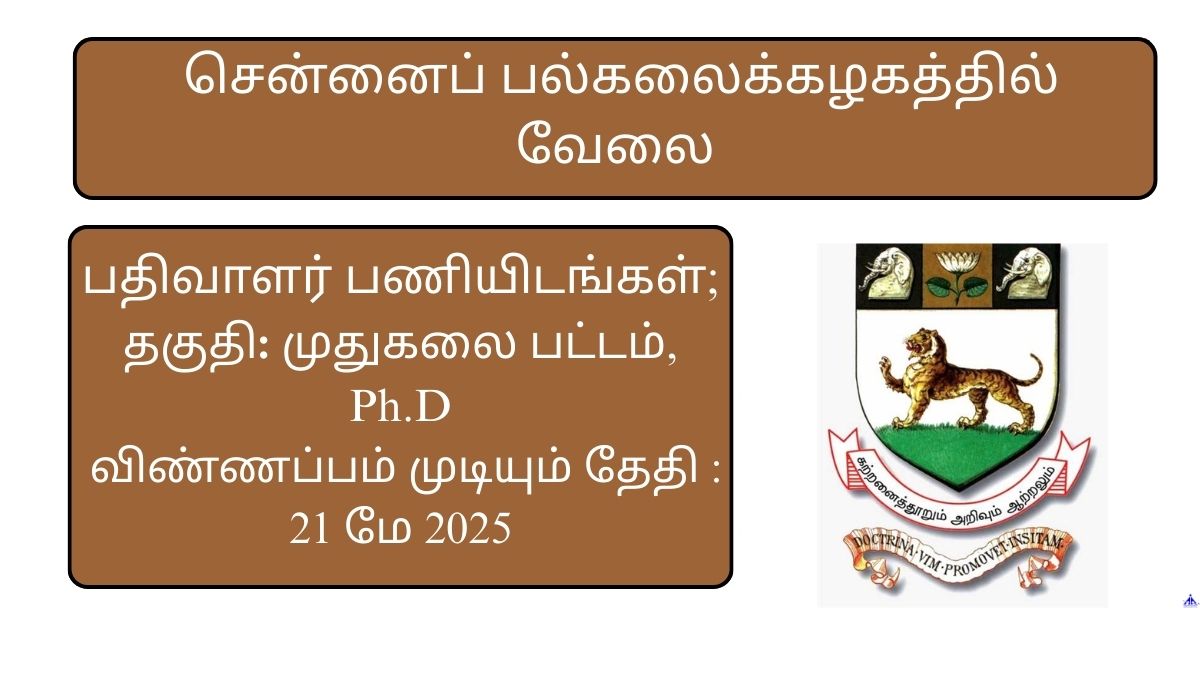Madras University Recruitment 2025
