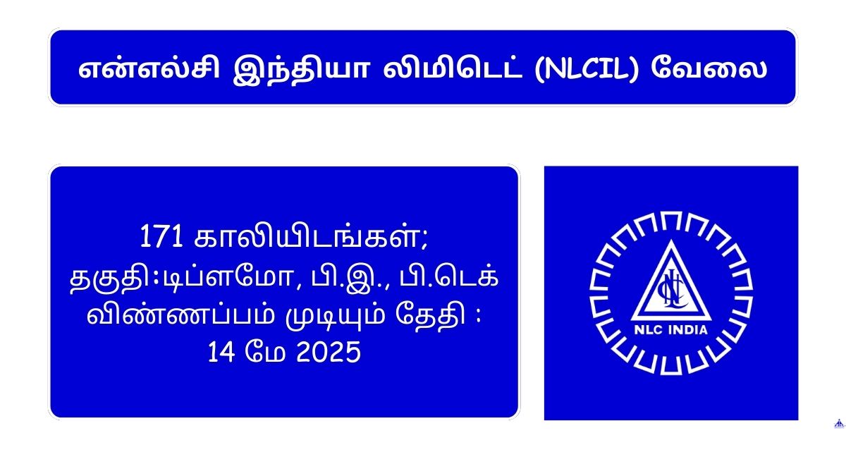 NLC Recruitment 2025