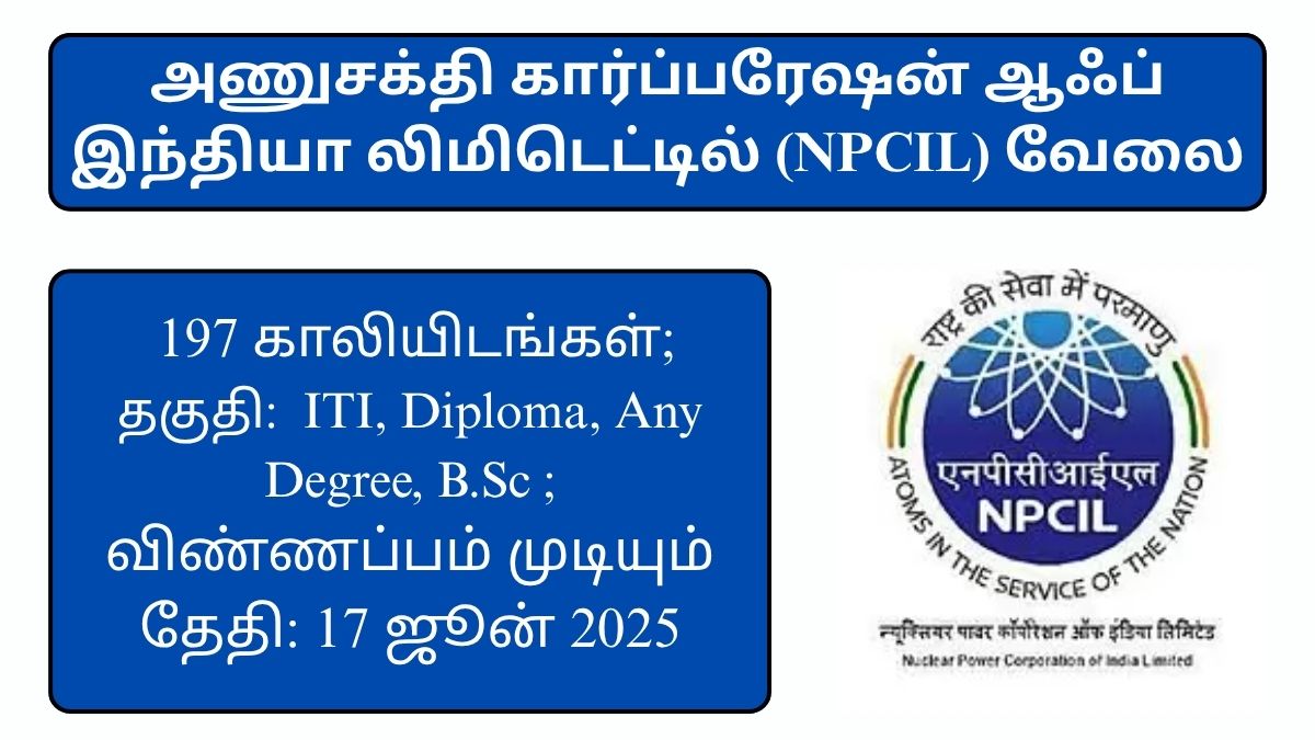 NPCIL Kakrapar Recruitment 2025