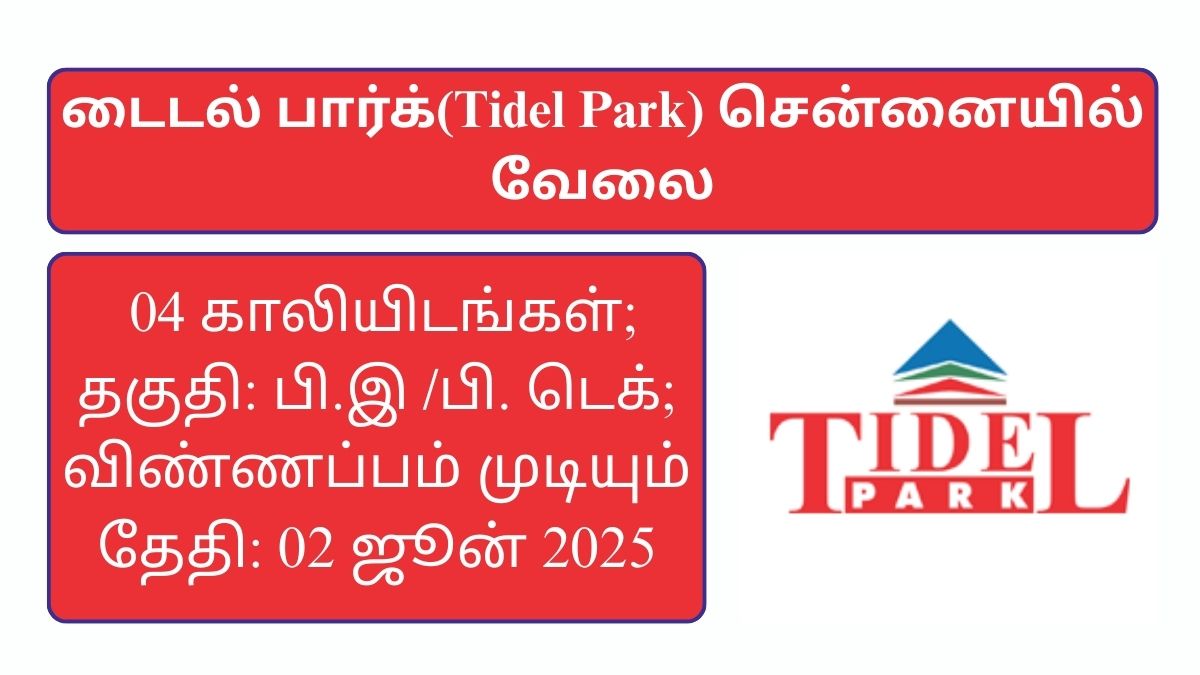 Tidel Park Chennai Recruitment 2025
