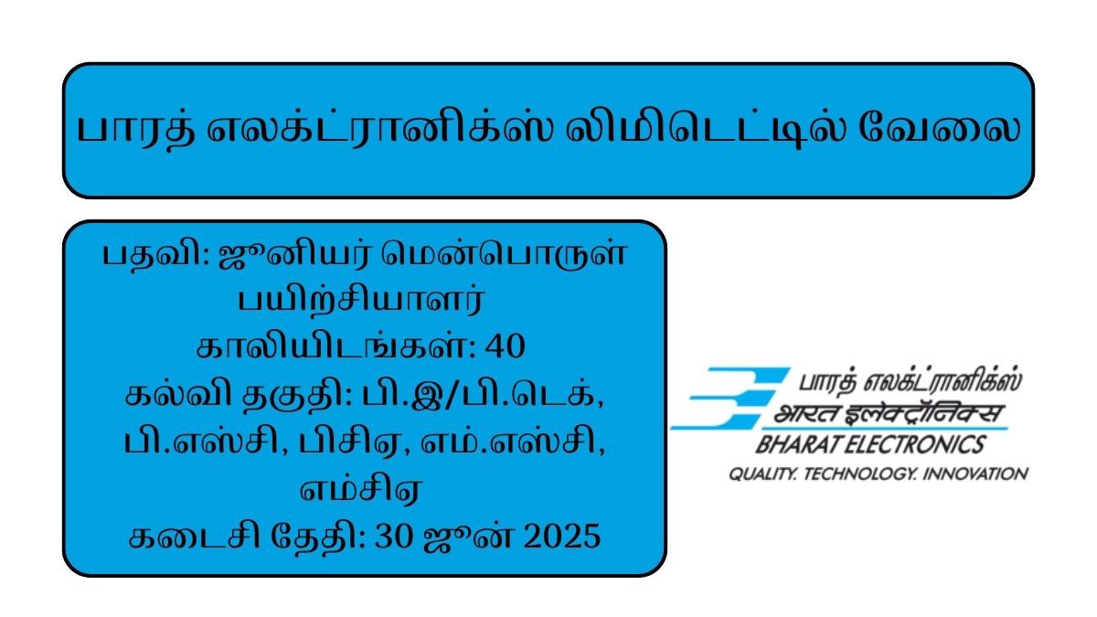 BEL Recruitment 2025