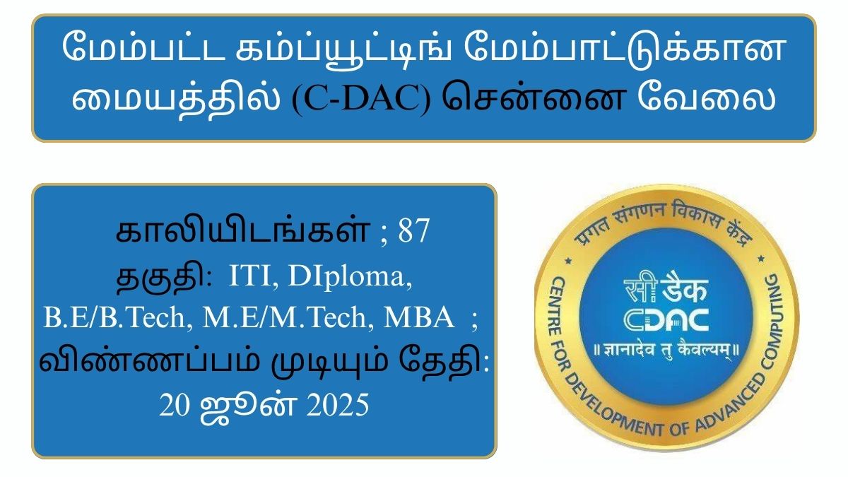 C-DAC Chennai Recruitment 2025