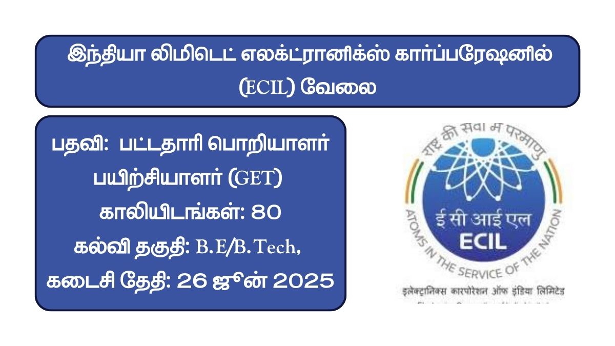 ECIL Recruitment 2025