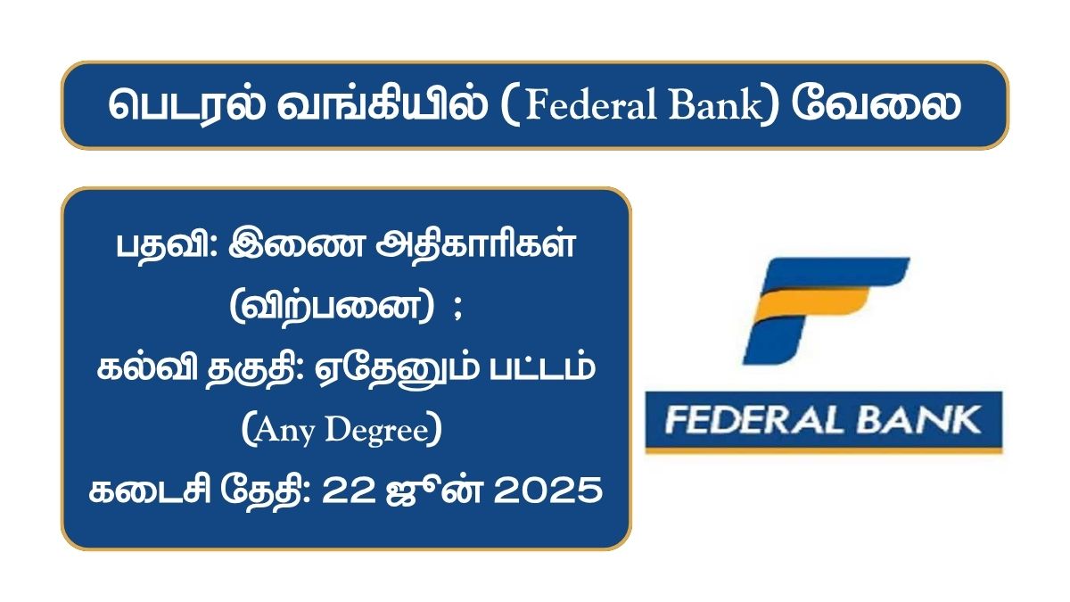 Federal Bank Recruitment 2025
