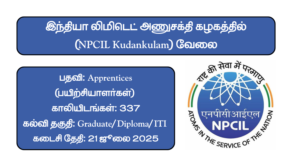 NPCIL Kudankulam Recruitment 2025