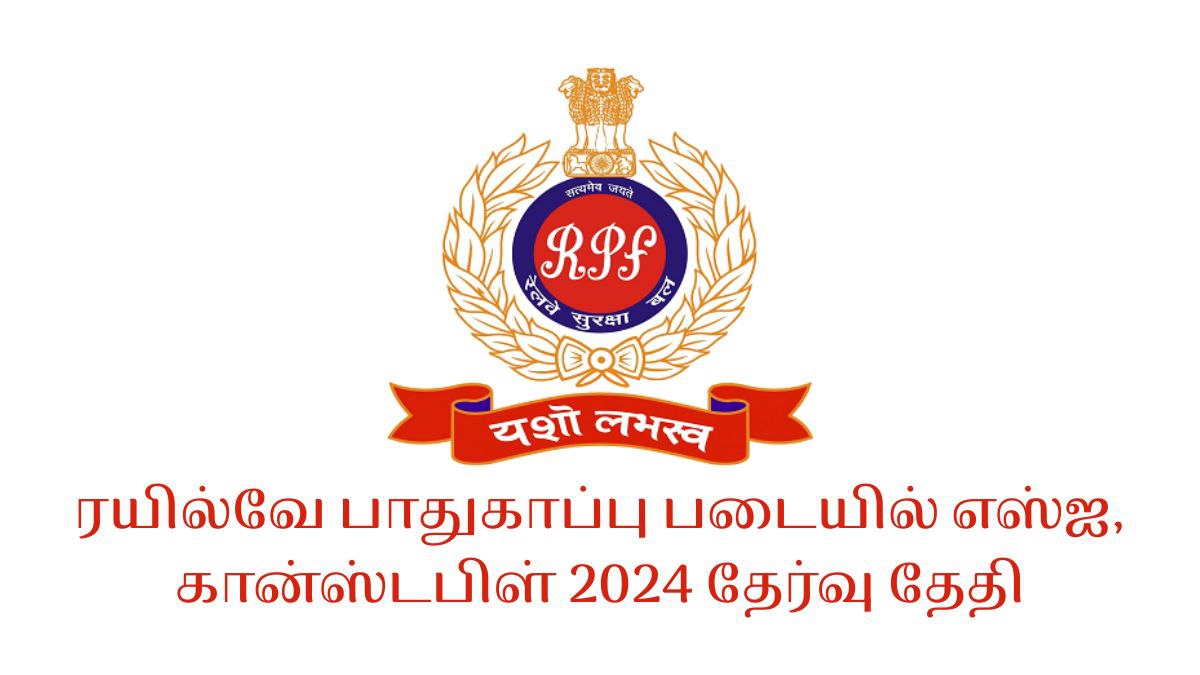 RPF SI 2024 PETPMTDV Date