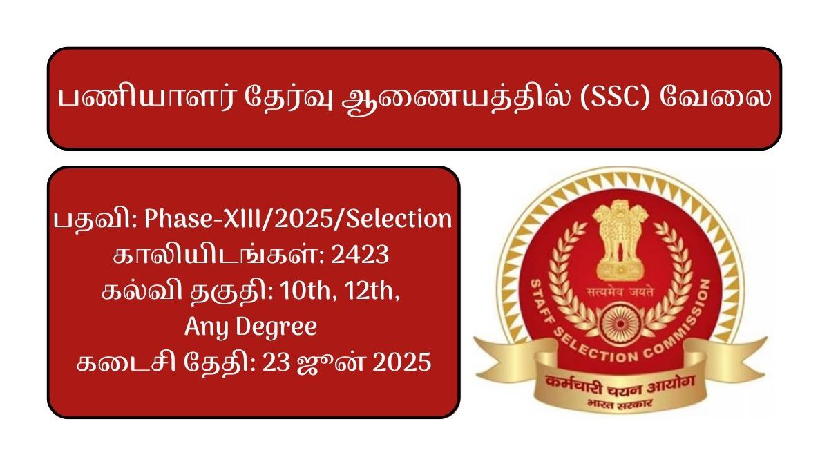 SSC Phase-XIII 2025 Selection Recruitment 2025