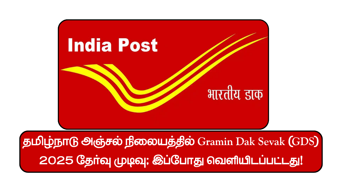TN Post Office GDS 2025 Result