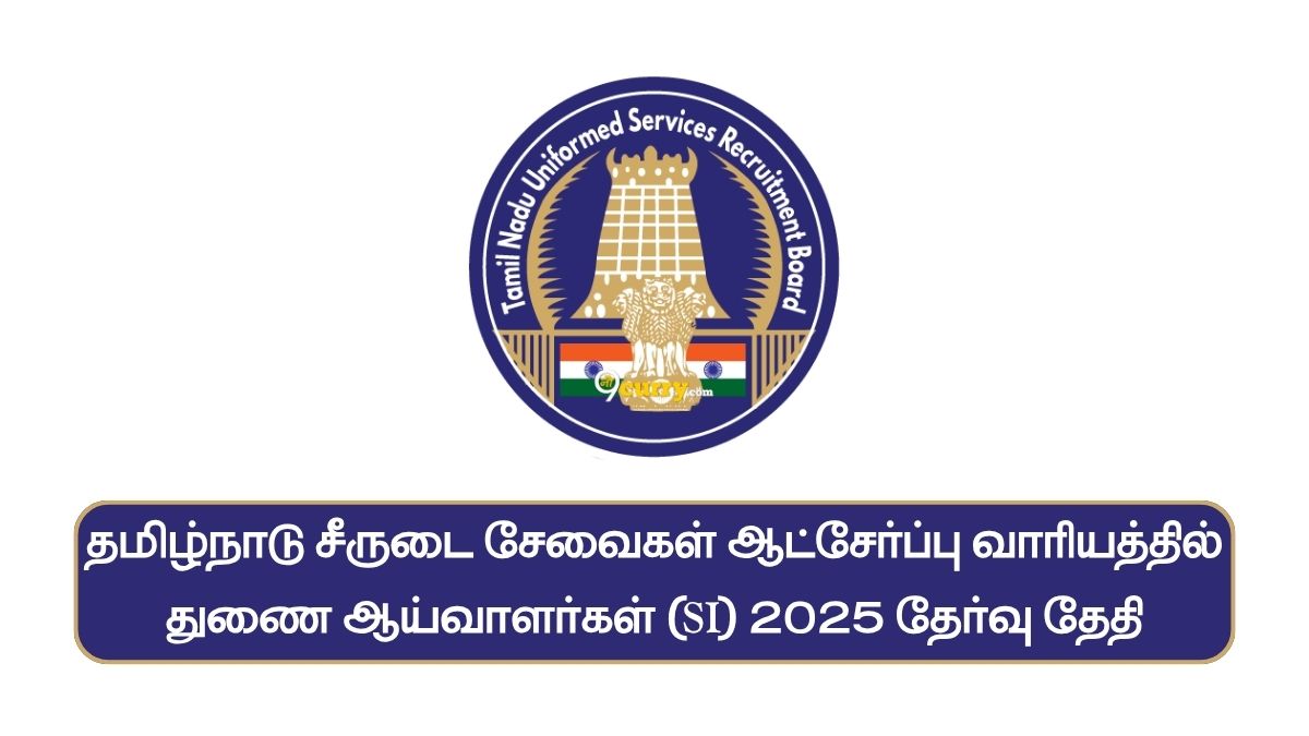 TNUSRB SI 2025 Exam Date Postponed