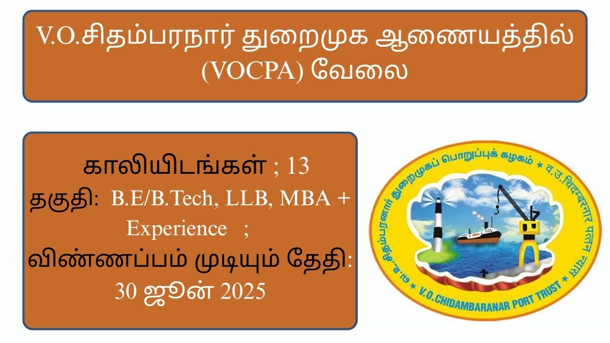 VOC Port Authority Recruitment 2025