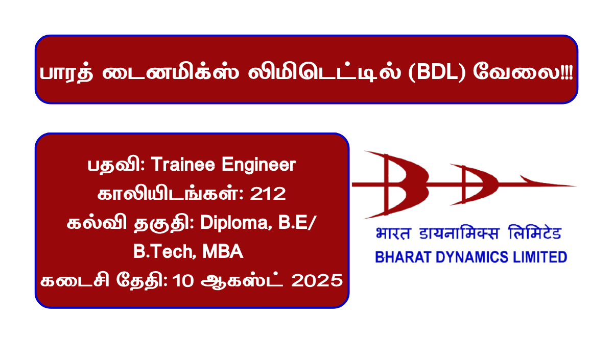 BDL Recruitment 2025
