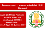 Coimbatore DHS Recruitment 2025