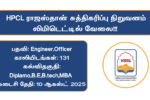 HRRL Recruitment 2025