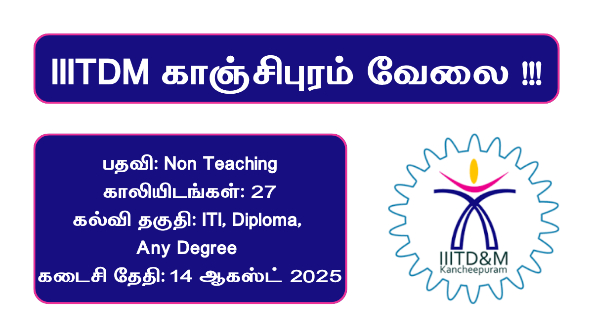 IIITDM Kancheepuram Recruitment 2025