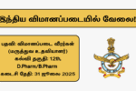 Indian Air Force Recruitment 2025