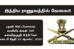 Indian Army Recruitment 2025