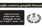 Intelligence Bureau Recruitment 2025
