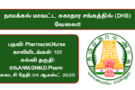 Namakkal DHS Recruitment 2025