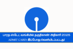 SBI PO 2025 Admit Card