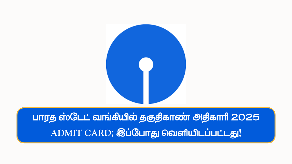 SBI PO 2025 Admit Card