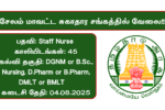 Salem DHS Recruitment 2025