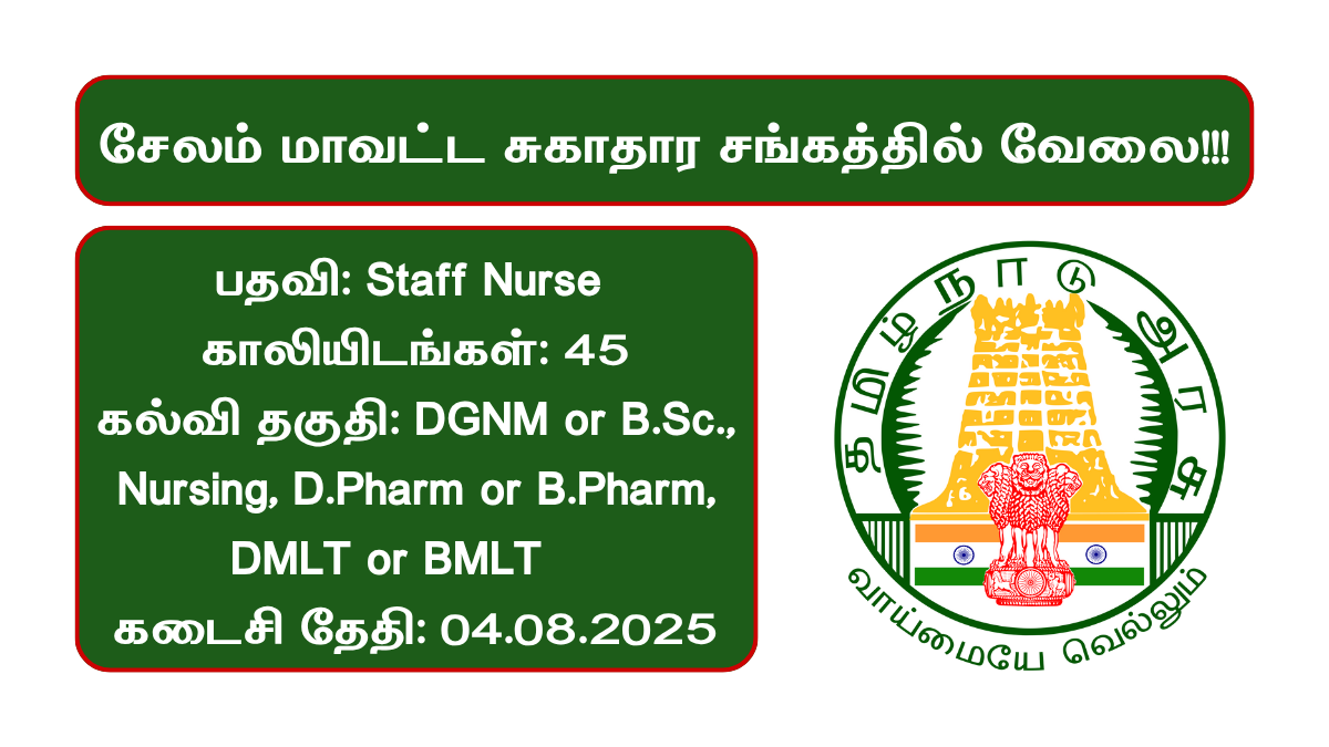 Salem DHS Recruitment 2025
