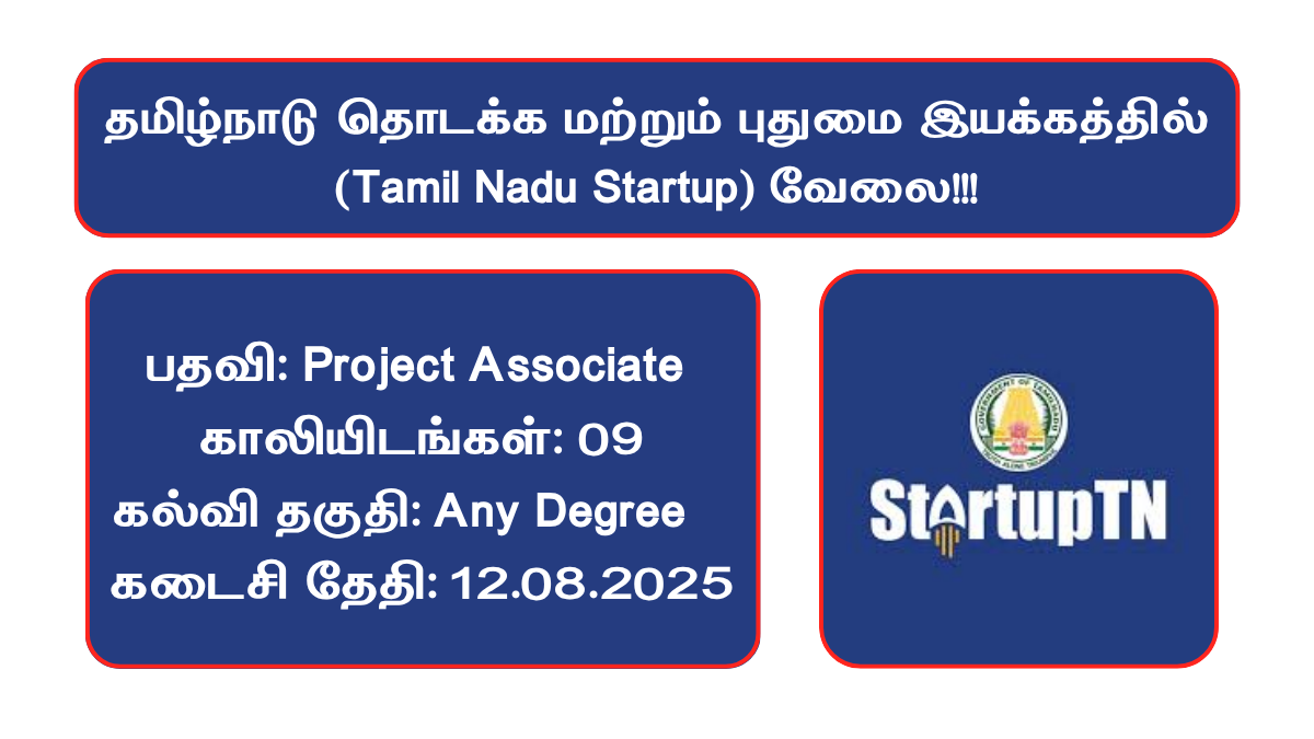 StartupTN Recruitment 2025