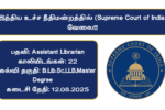 Supreme Court of India Recruitment 2025