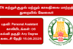 TN Environment Department Recruitment 2025