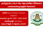 TNJFU Recruitment 2025