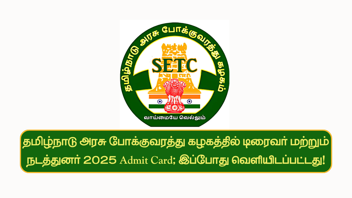 TNSTC Driver and Conductor 2025 Admit Card