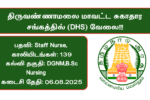Thiruvannamalai DHS Recruitment 2025