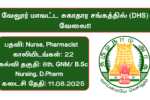 Vellore DHS Recruitment 2025
