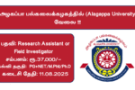Alagappa University Recruitment 2025