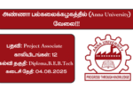 Anna University Recruitment 2025