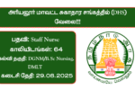 Ariyalur DHS Recruitment 2025