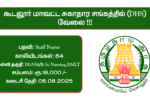 Cuddalore DHS Recruitment 2025