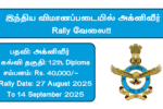 Indian Air Force Agniveer Recruitment Rally 2025