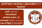 NIT Trichy Recruitment 2025