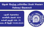 SWR Recruitment 2025